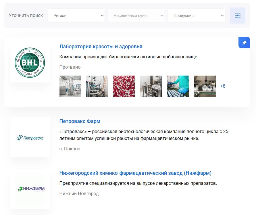 Пример выделения в списке организаций